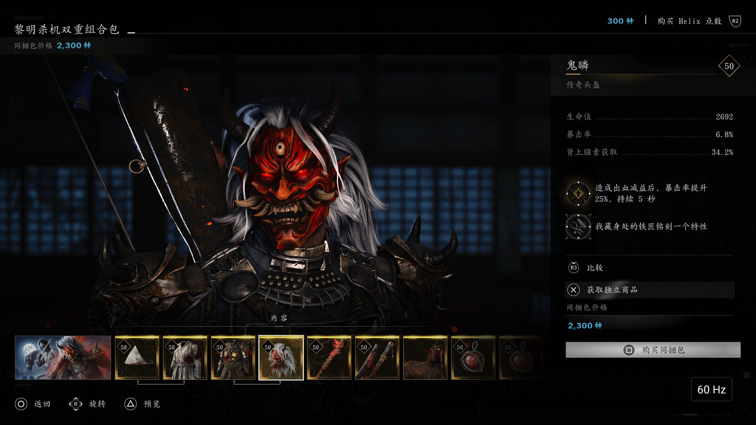 《AC影》連動《黎明死線》今日上線!奈緒江變怨靈 《AC影》連動《黎明死線》今日上線!奈緒江變怨靈