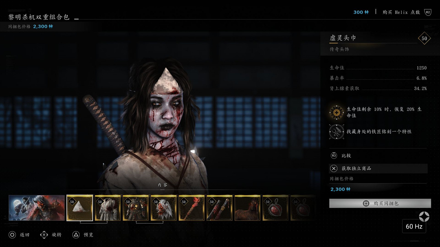 《AC影》連動《黎明死線》今日上線!奈緒江變怨靈 《AC影》連動《黎明死線》今日上線!奈緒江變怨靈