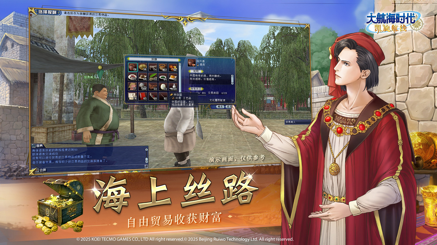 航海新體驗 《大航海時代 Online》中國伺服器開發進行時