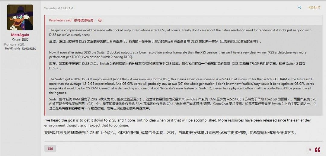 傳聞任天堂計劃將Switch2系統資源佔用降低50%以上 傳聞任天堂計劃將Switch2系統資源佔用降低50%以上