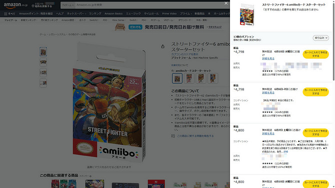 《快打旋風6》Amiibo卡遭二手炒價，實際官方持續供貨中