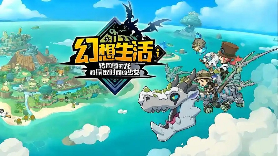 Steam周銷榜:《幻想生活i》登頂 《艾爾登法環》新作第四 Steam周銷榜:《幻想生活i》登頂 《艾爾登法環》新作第四