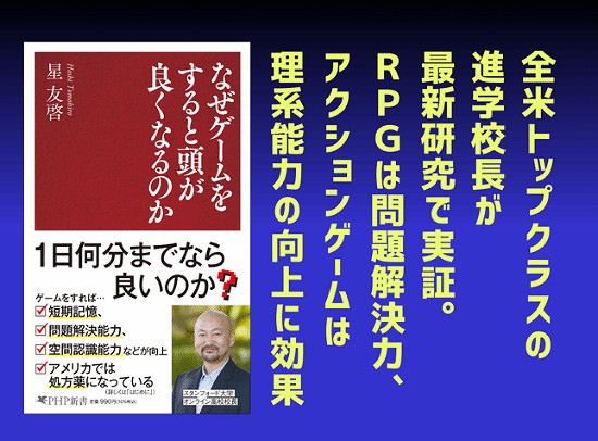 斯坦福線上高中校長:強行禁止遊戲反而會帶來心理風險