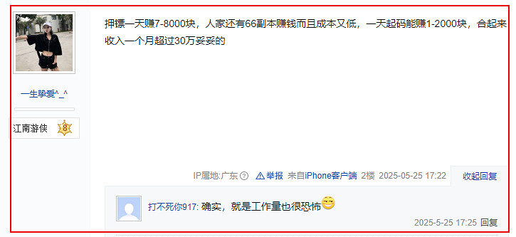 2025最強事業型玩家:為搬磚投入10萬元,一個月賺了30萬 2025最強事業型玩家:為搬磚投入10萬元,一個月賺了30萬