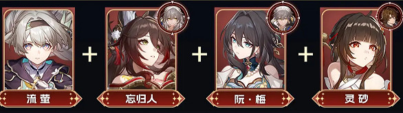 崩壞星穹鐵道3.3末日幻影最強配隊陣容推薦