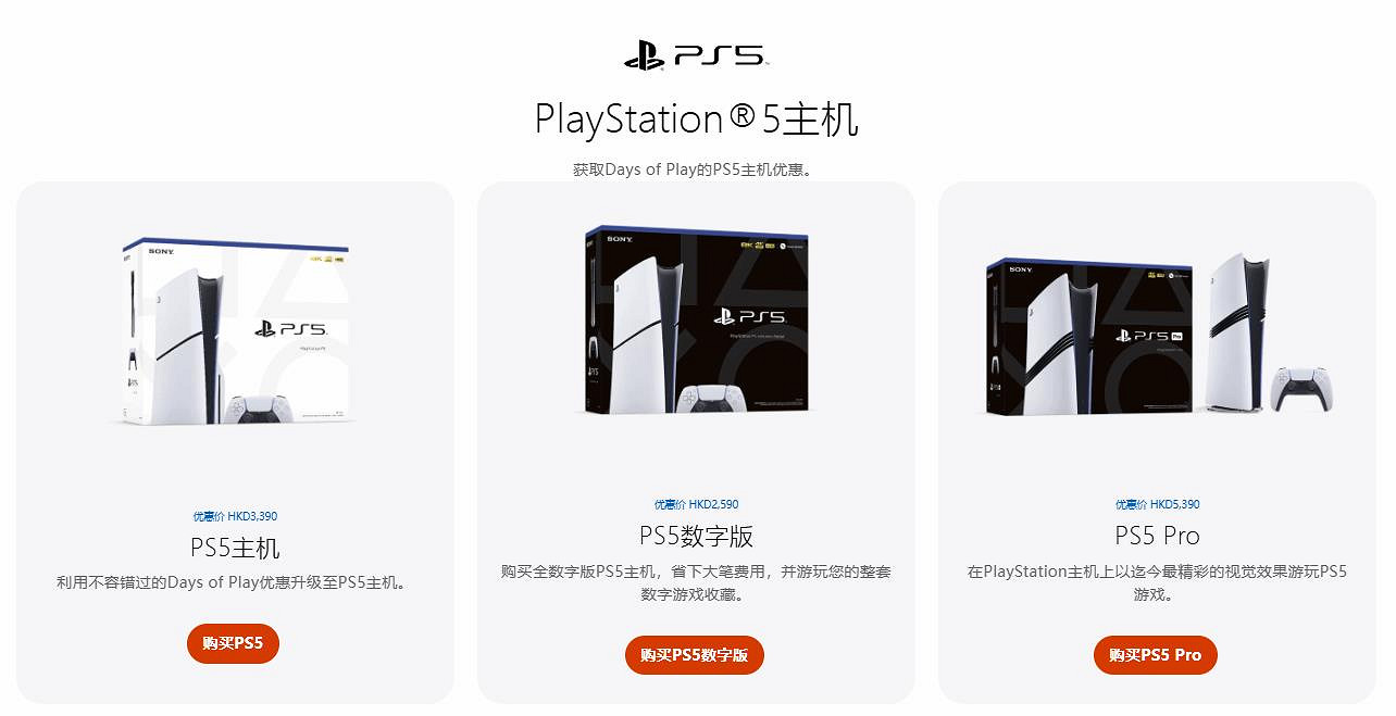 港版PS5主機喜迎打折!PS5 Pro 5000元不到即可拿下 港版PS5主機喜迎打折!PS5 Pro 5000元不到即可拿下