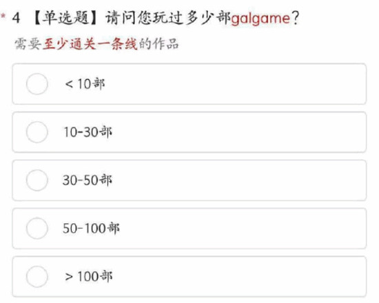 招Galgame大神！騰訊招聘男性向戀愛遊戲劇情研究員