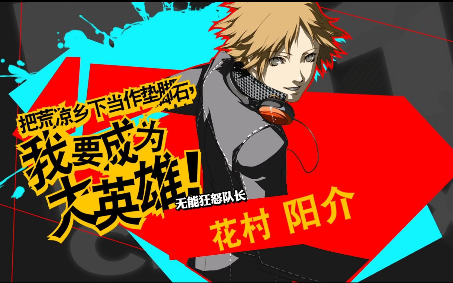 《P4重製版》傳聞實錘?原版配音演員確認未獲邀回歸 《P4重製版》傳聞實錘?原版配音演員確認未獲邀回歸