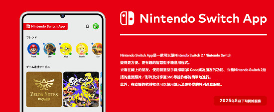 Switch 2重磅更新：截圖自動雲同步，保留30天內記錄
