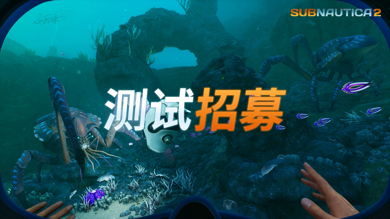 搶先體驗Krafton新遊戲的機會來啦!會是《深海迷航2》嗎 搶先體驗Krafton新遊戲的機會來啦!會是《深海迷航2》嗎