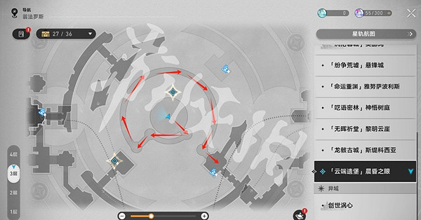 崩壞星穹鐵道潮起潮落成就達成攻略 崩壞星穹鐵道潮起潮落成就達成攻略