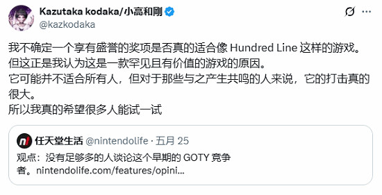 小高和剛《百日戰記》題材小眾,恐難角逐年度遊戲 小高和剛《百日戰記》題材小眾,恐難角逐年度遊戲