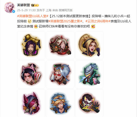 紅溫破防名場面!Uzi專屬限定皮膚與經典表情包將上線 紅溫破防名場面!Uzi專屬限定皮膚與經典表情包將上線