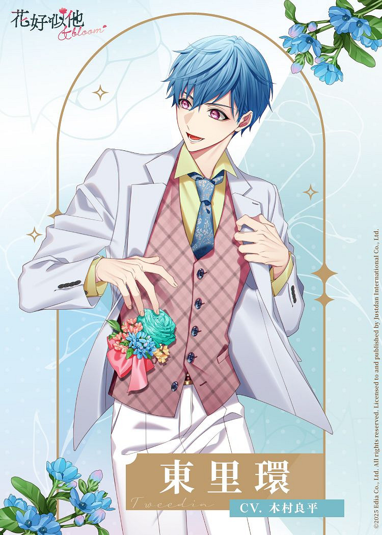 乙女戀愛遊戲《花好似他 &amp;bloom》中文版確定8月推出