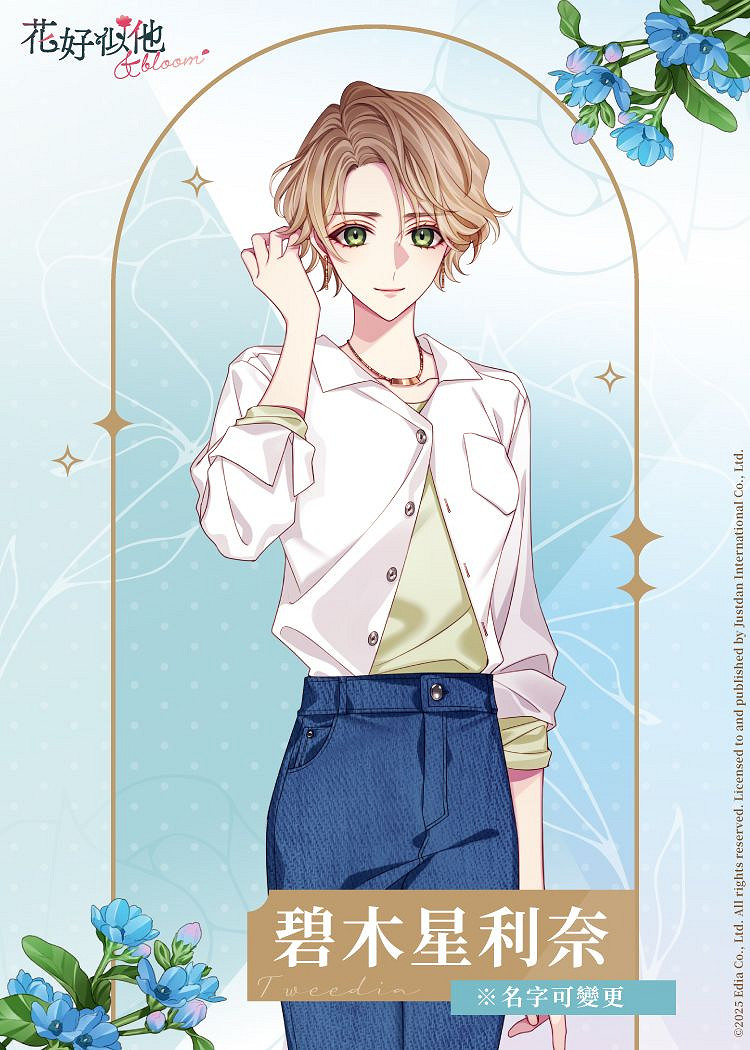 乙女戀愛遊戲《花好似他 &amp;bloom》中文版確定8月推出