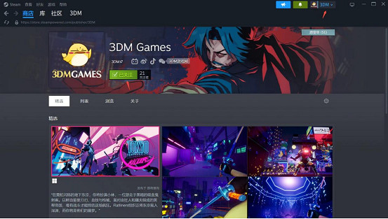 關注3DM Games發行廠牌,前往3DM APP贏Steam Deck等好禮 關注3DM Games發行廠牌,前往3DM APP贏Steam Deck等好禮