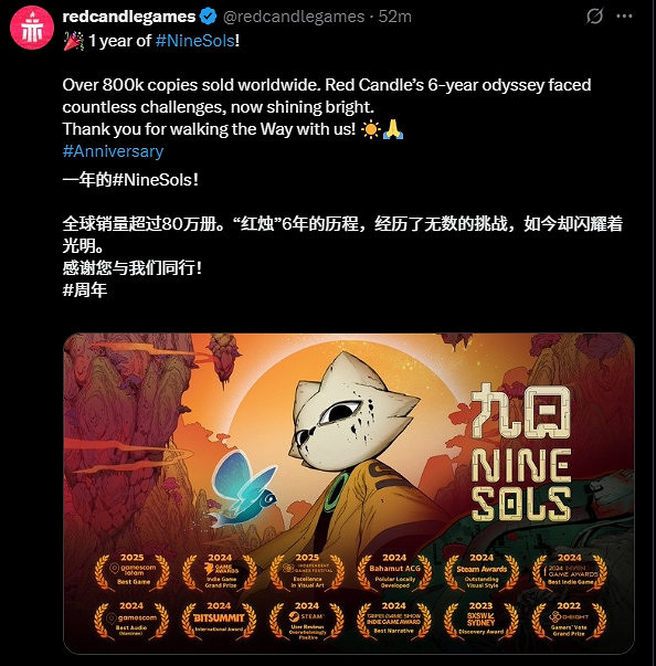 中國大陸研發獨立遊戲《九日》發售一周年 全球銷量突破80萬 中國大陸研發獨立遊戲《九日》發售一周年 全球銷量突破80萬