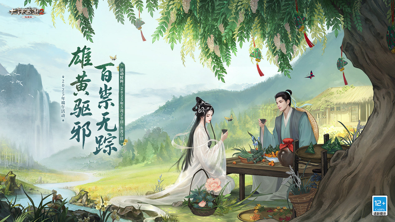 《大話西遊2》連動河南豫劇！探索遊戲戲劇雙生魅力