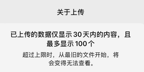 Switch 2重磅更新：截圖自動雲同步，保留30天內記錄
