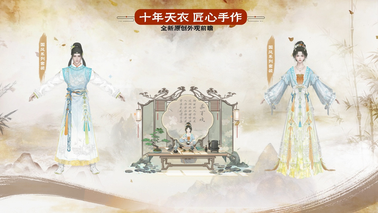 星河為幕，重逢江湖！天刀十周年慶典版本現已開啟！