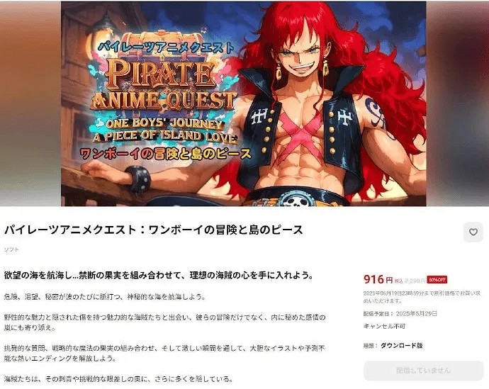 任天堂火速下架疑似山寨《海賊王》遊戲 侵權風波未平 任天堂火速下架疑似山寨《海賊王》遊戲 侵權風波未平