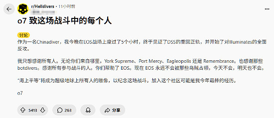 《絕地戰兵2》玩家死守"超級上海",絕地反擊成功! 《絕地戰兵2》玩家死守"超級上海",絕地反擊成功!