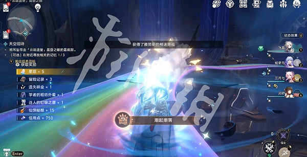 崩壞星穹鐵道潮起潮落成就達成攻略 崩壞星穹鐵道潮起潮落成就達成攻略