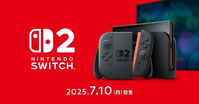 台版NS2確認將於7月10日發售 馬車世界組合裝3742元