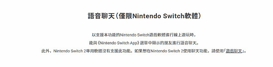 Switch 2重磅更新：截圖自動雲同步，保留30天內記錄