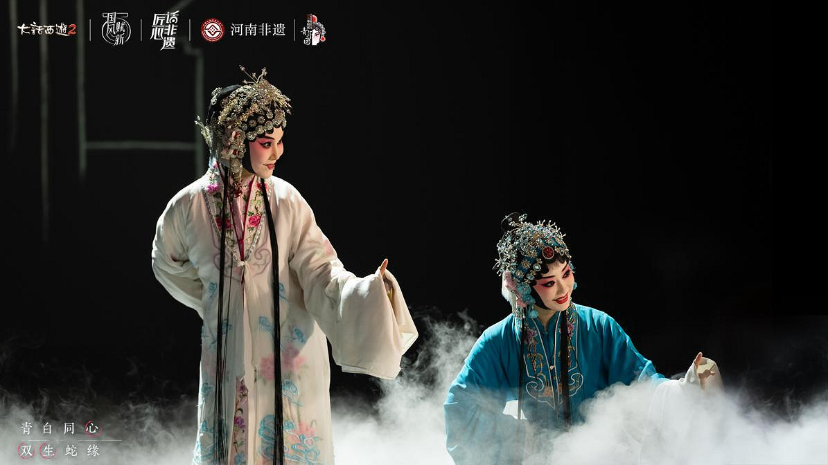 《大話西遊2》連動河南豫劇！探索遊戲戲劇雙生魅力