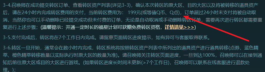 《英雄聯盟》轉區價格介紹 《英雄聯盟》轉區價格介紹