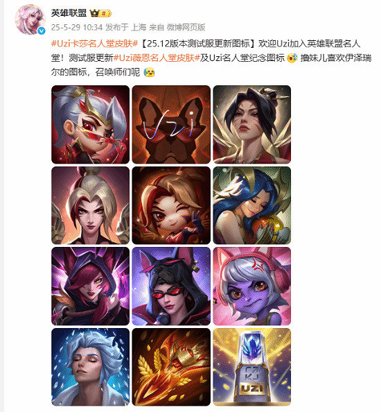 紅溫破防名場面!Uzi專屬限定皮膚與經典表情包將上線 紅溫破防名場面!Uzi專屬限定皮膚與經典表情包將上線