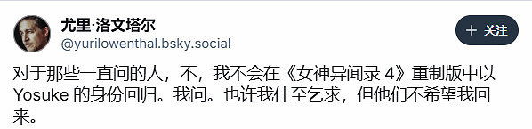 《P4重製版》傳聞實錘?原版配音演員確認未獲邀回歸 《P4重製版》傳聞實錘?原版配音演員確認未獲邀回歸