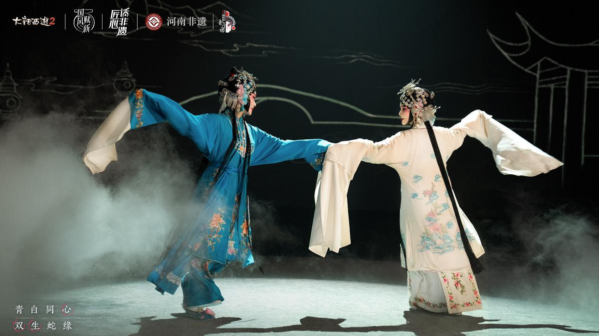 《大話西遊2》連動河南豫劇！探索遊戲戲劇雙生魅力