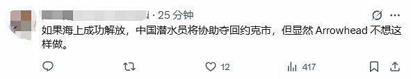 《絕地戰兵2》官推被玩家衝爆:在這拚多多砍一刀呢? 《絕地戰兵2》官推被玩家衝爆:在這拚多多砍一刀呢?