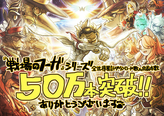 經典戰棋三部曲完結!《戰場的賦格曲3》正式上線! 經典戰棋三部曲完結!《戰場的賦格曲3》正式上線!