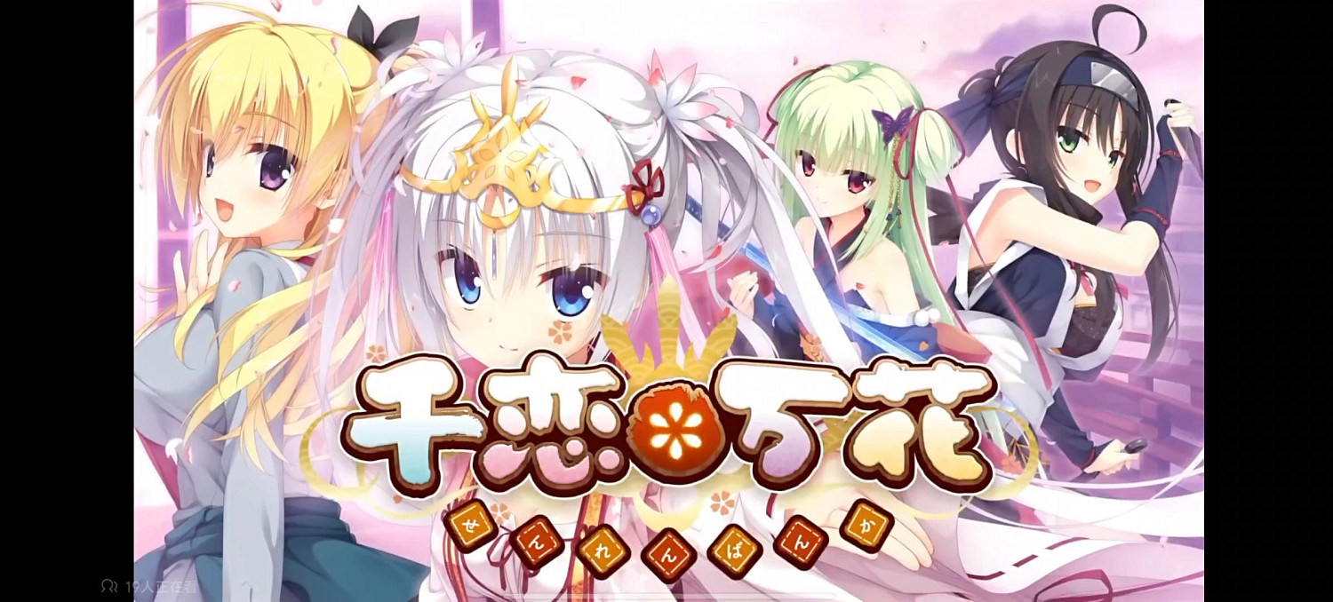 招Galgame大神！騰訊招聘男性向戀愛遊戲劇情研究員