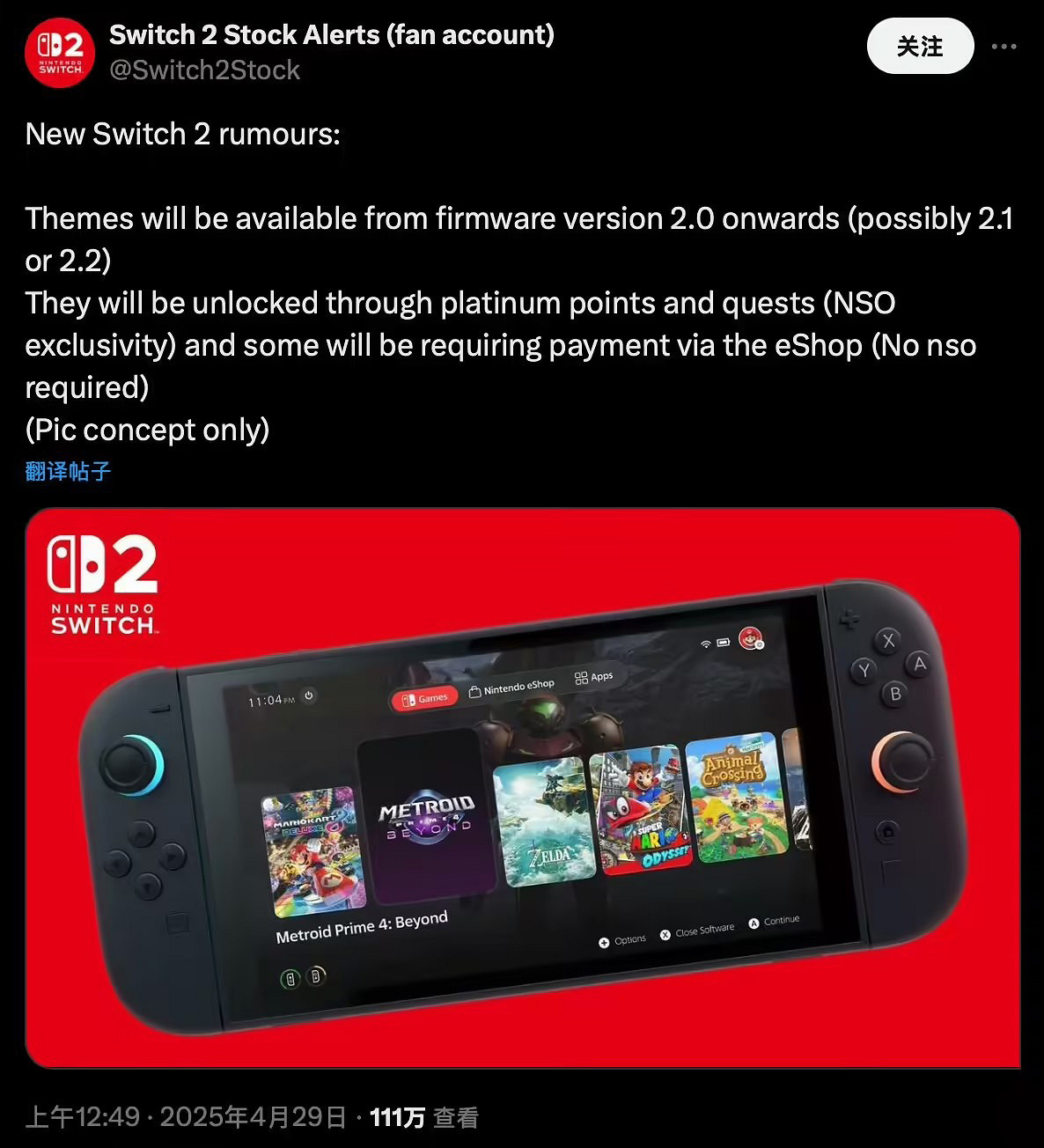 曝NS2目前僅有兩種主題 但未來會有付費自定義主題