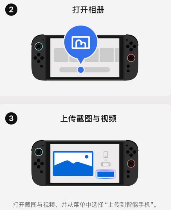 Switch 2重磅更新：截圖自動雲同步，保留30天內記錄