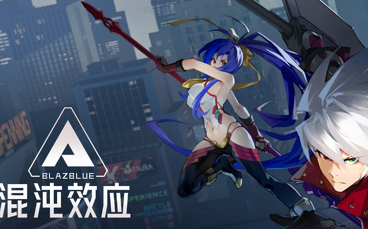 《蒼翼:混沌效應》官方發布聲明:小心Steam假入庫 《蒼翼:混沌效應》官方發布聲明:小心Steam假入庫