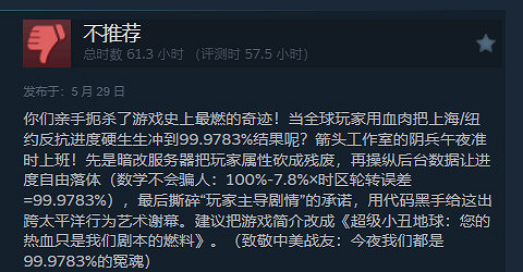 《絕地戰兵2》遭差評轟炸:防禦進度卡99.9%引眾怒! 《絕地戰兵2》遭差評轟炸:防禦進度卡99.9%引眾怒!