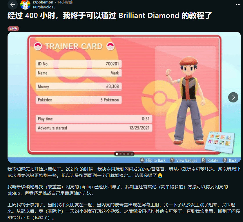 有這毅力還玩遊戲?《寶可夢鑽石》玩家死磕初始抽獎 有這毅力還玩遊戲?《寶可夢鑽石》玩家死磕初始抽獎