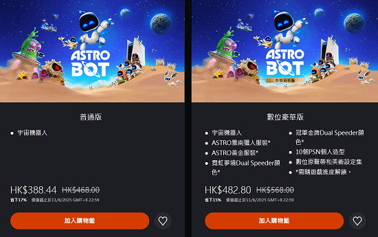 大量PS5第一方大作打折促銷!PS5 Pro促銷5000元不到 大量PS5第一方大作打折促銷!PS5 Pro促銷5000元不到