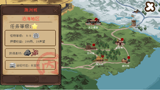 經營鏢局,闖蕩江湖《三分保平安》現已開啟Steam商店頁面 經營鏢局,闖蕩江湖《三分保平安》現已開啟Steam商店頁面