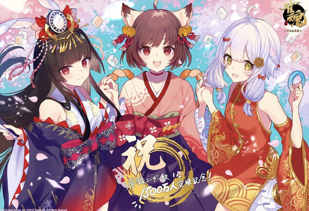 《雀魂麻將》註冊使用者數突破1500萬 遊戲內贈禮慶賀