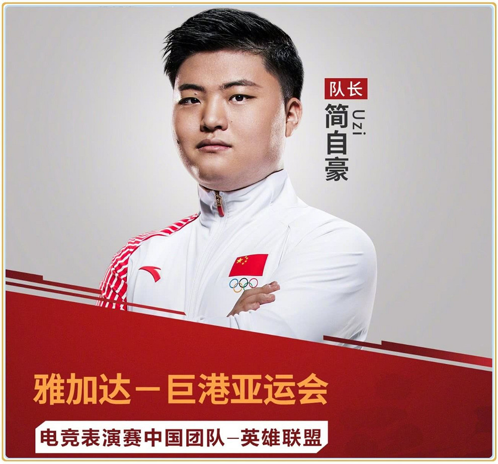 《英雄聯盟》UZI獲得LPL冠軍數量介紹