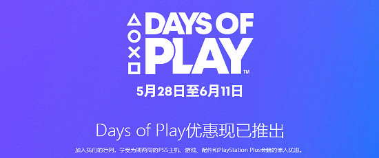 大量PS5第一方大作打折促銷!PS5 Pro促銷5000元不到 大量PS5第一方大作打折促銷!PS5 Pro促銷5000元不到