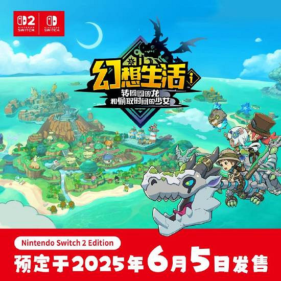 爆火慢節奏RPG新作《幻想生活ｉ》IGN評分出爐：9分！