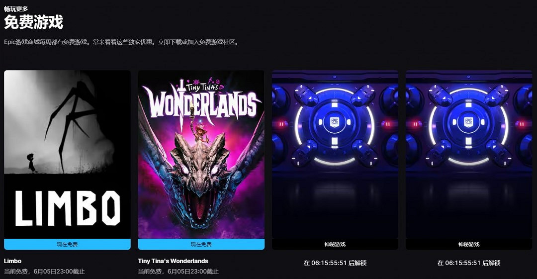 Epic喜加二:《小蒂娜的奇幻樂園》《地獄邊境》免費領取 Epic喜加二:《小蒂娜的奇幻樂園》《地獄邊境》免費領取