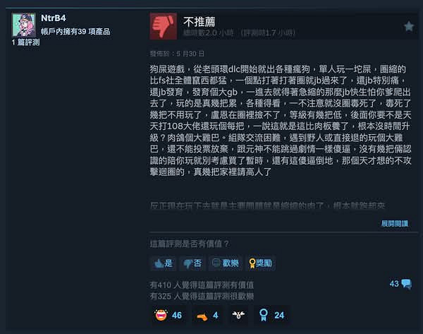 《艾爾登法環 黑夜君臨》破30萬線上量!評價褒貶不一 《艾爾登法環 黑夜君臨》破30萬線上量!評價褒貶不一